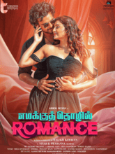 Emakku Thozhil Romance (Tamil)