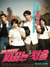  Hot Young Bloods (Tam + Tel + Hin + Kor)