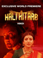 Kali Kitaab (Hindi) 