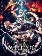 Overlord: The Sacred Kingdom (English) 